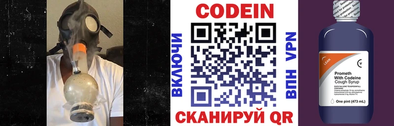 Codein Purple Drank  купить закладку  Холм 
