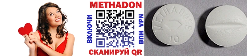 Метадон methadone  купить  сайты  Холм 