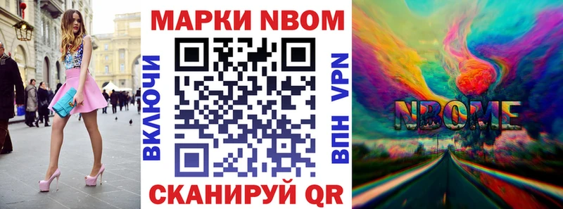 Наркотические марки 1500мкг  Холм 