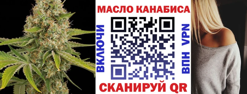 Дистиллят ТГК гашишное масло  Холм 
